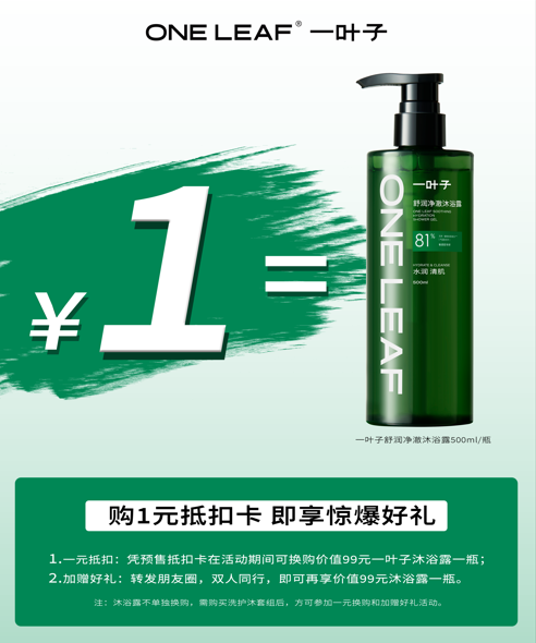 上美携手金梦妆引爆两场动销活动，主动让利，抢占先机