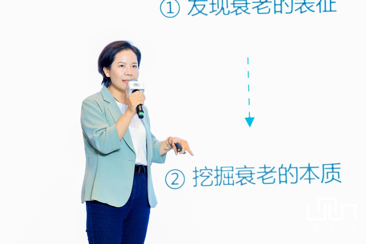 中国化妆品大会｜王玉玲：“U型思维”驱动掀起抗衰新革命