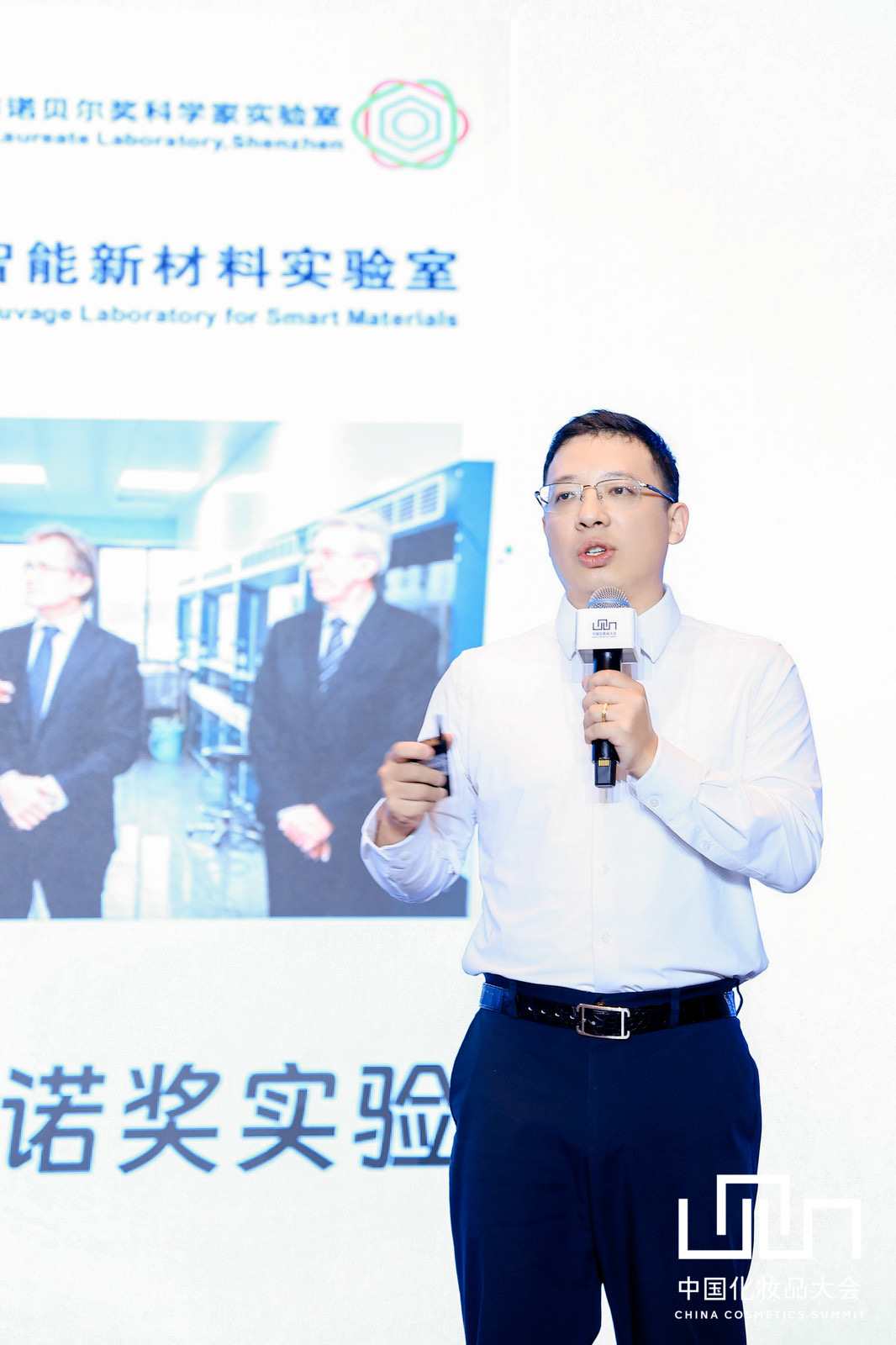 中国化妆品大会 | 张嘉恒：超分子改性技术赋能化妆品原料创新