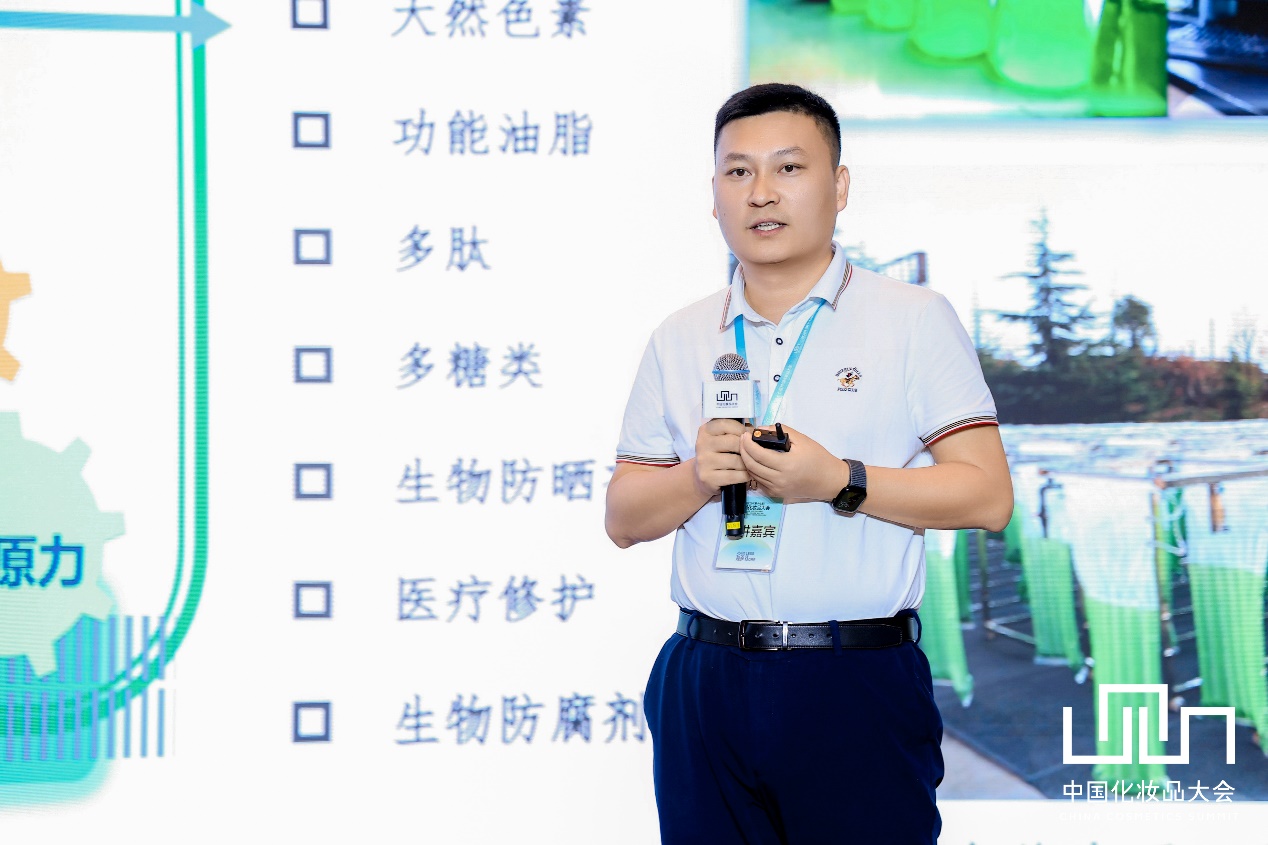 中国化妆品大会 | 段仰凯：微藻活性原料是大势所趋