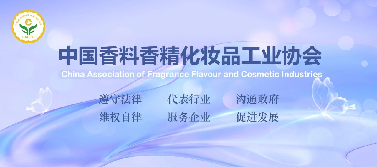 大咖云集，把脉趋势，这场美妆盛宴重磅来袭！
