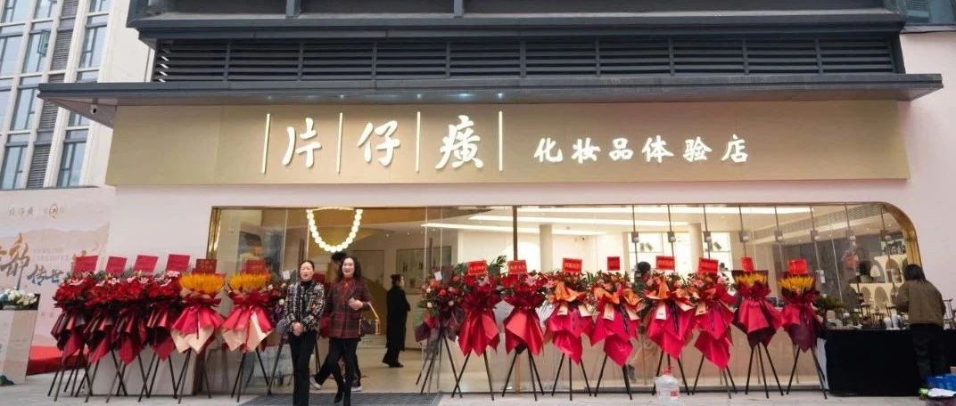 一个代理商眼中的“东方新国妆”