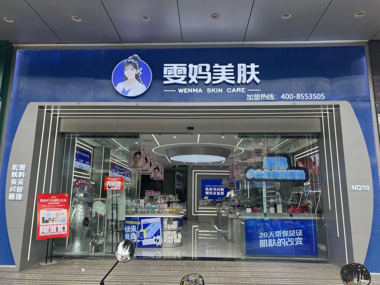 11年,5次迭代:这家美妆连锁如何穿越周期?
