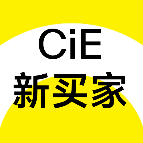 KA 渠道大转型：新锐国货迎来新阵地 | CiE美妆创新展