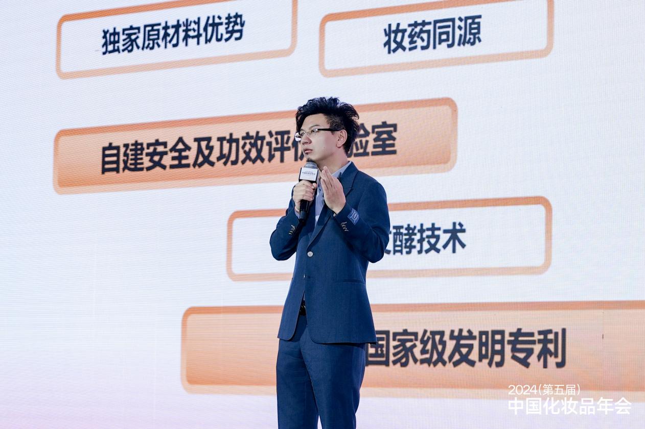 白天明：品牌与科学的融合，是生存和发展的必要条件 | 中国化妆品年会
