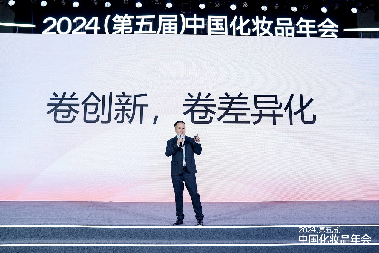 矫正毅：要打造世界顶级化妆工具品牌 |中国化妆品年会