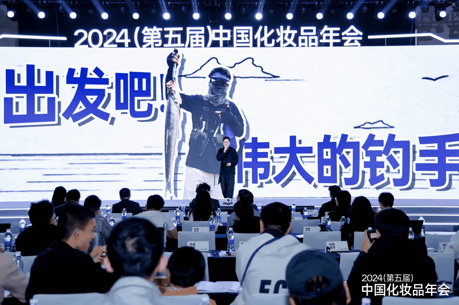 胡根华：不要成为分蛋糕的人，要成为做蛋糕的人｜中国化妆品年会