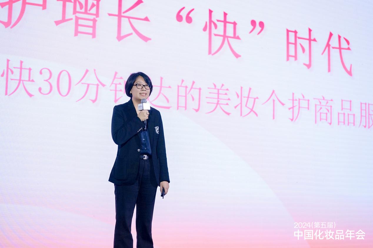 朱琳：即时零售，美妆个护的新机会丨中国化妆品年会