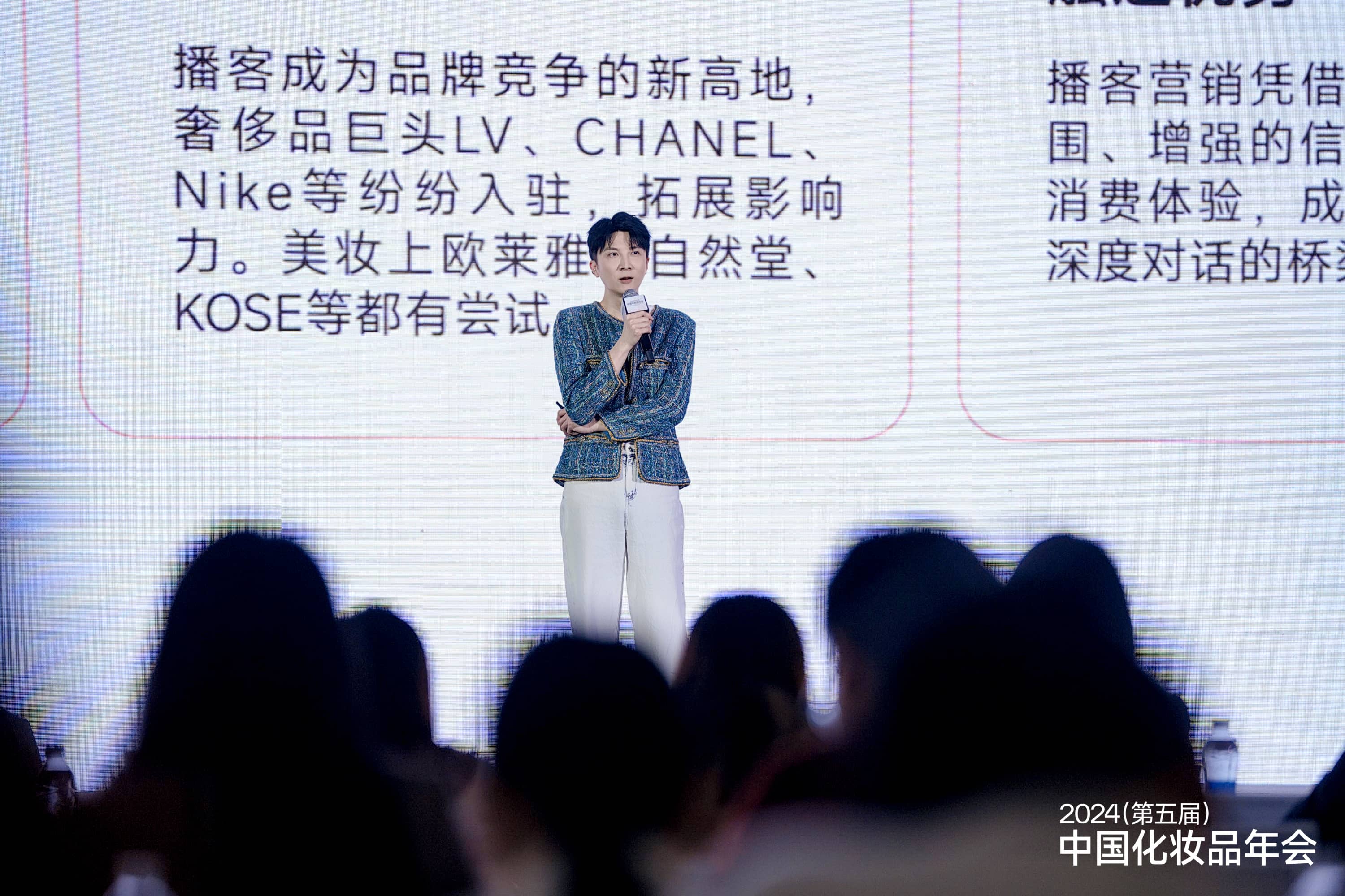 尼可：品牌入局播客营销，现在是最好的契机｜中国化妆品年会