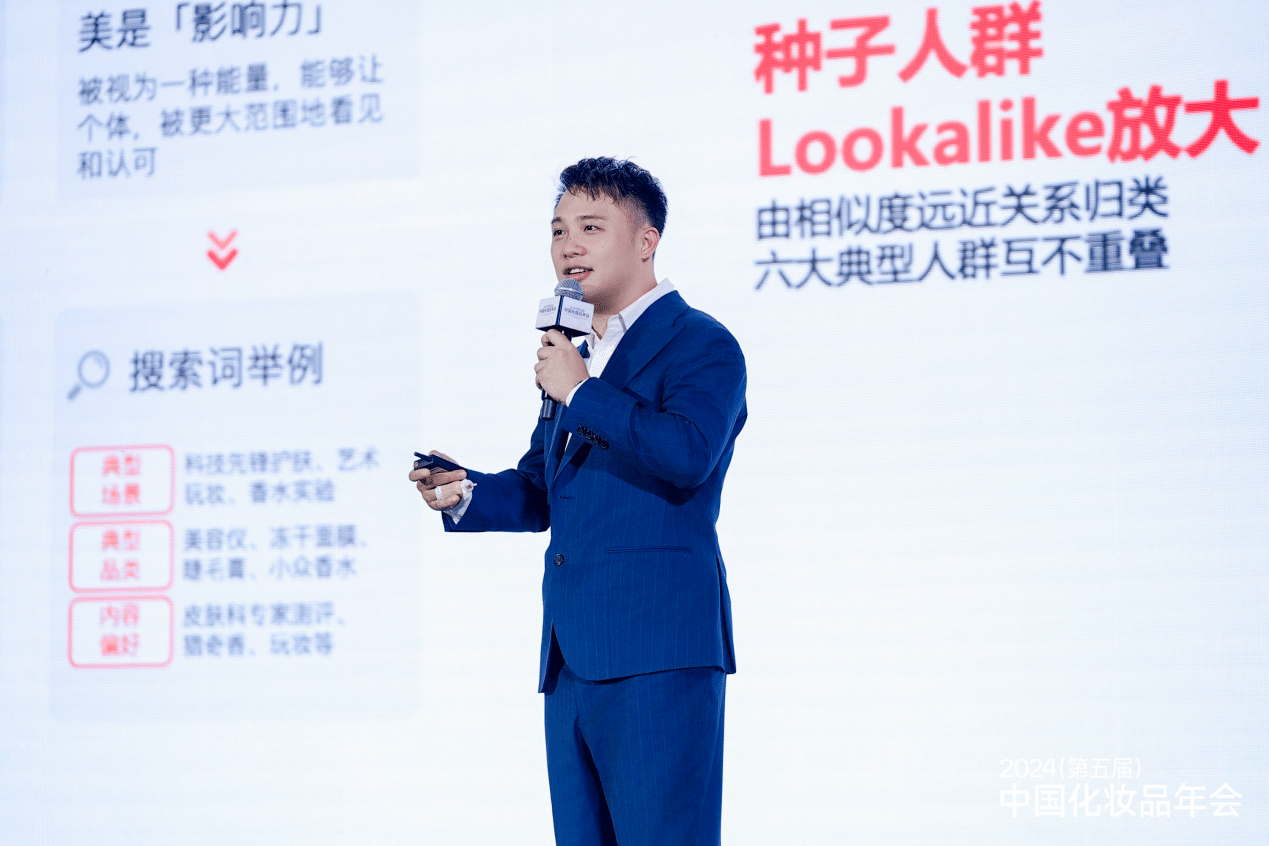 克斯:要赢生意,先要赢在小红书 | 中国化妆品年会