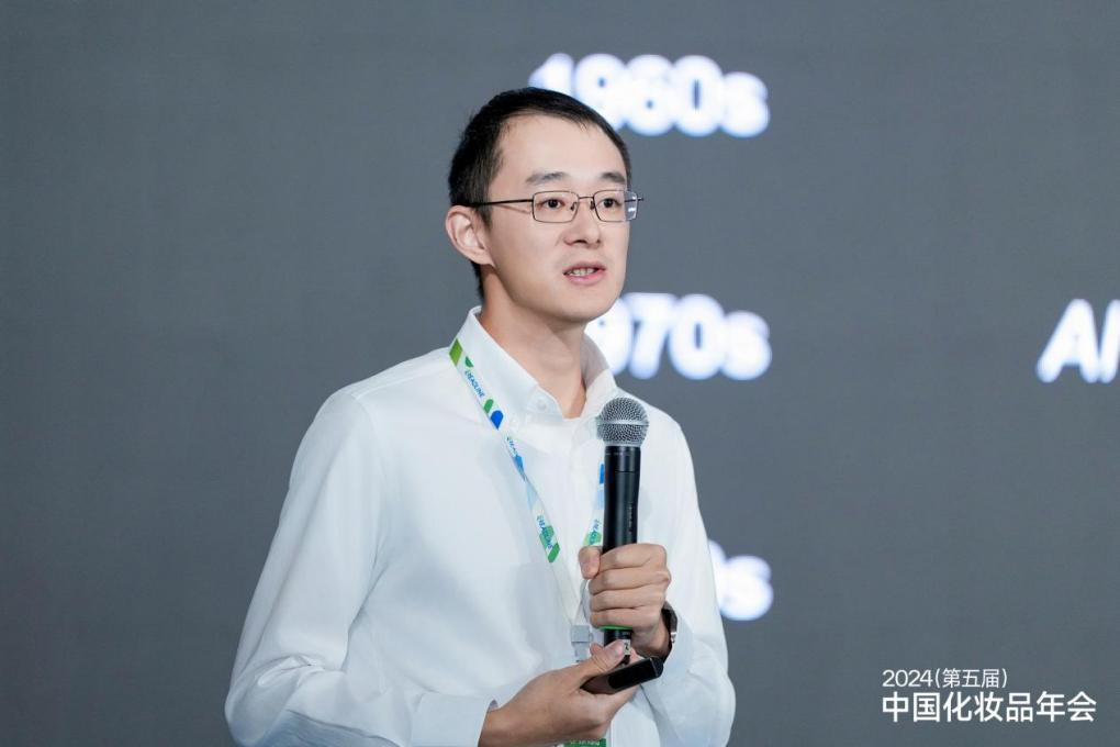 瑞德林方欣：定位视角下玻色因的第三次浪潮｜中国化妆品年会