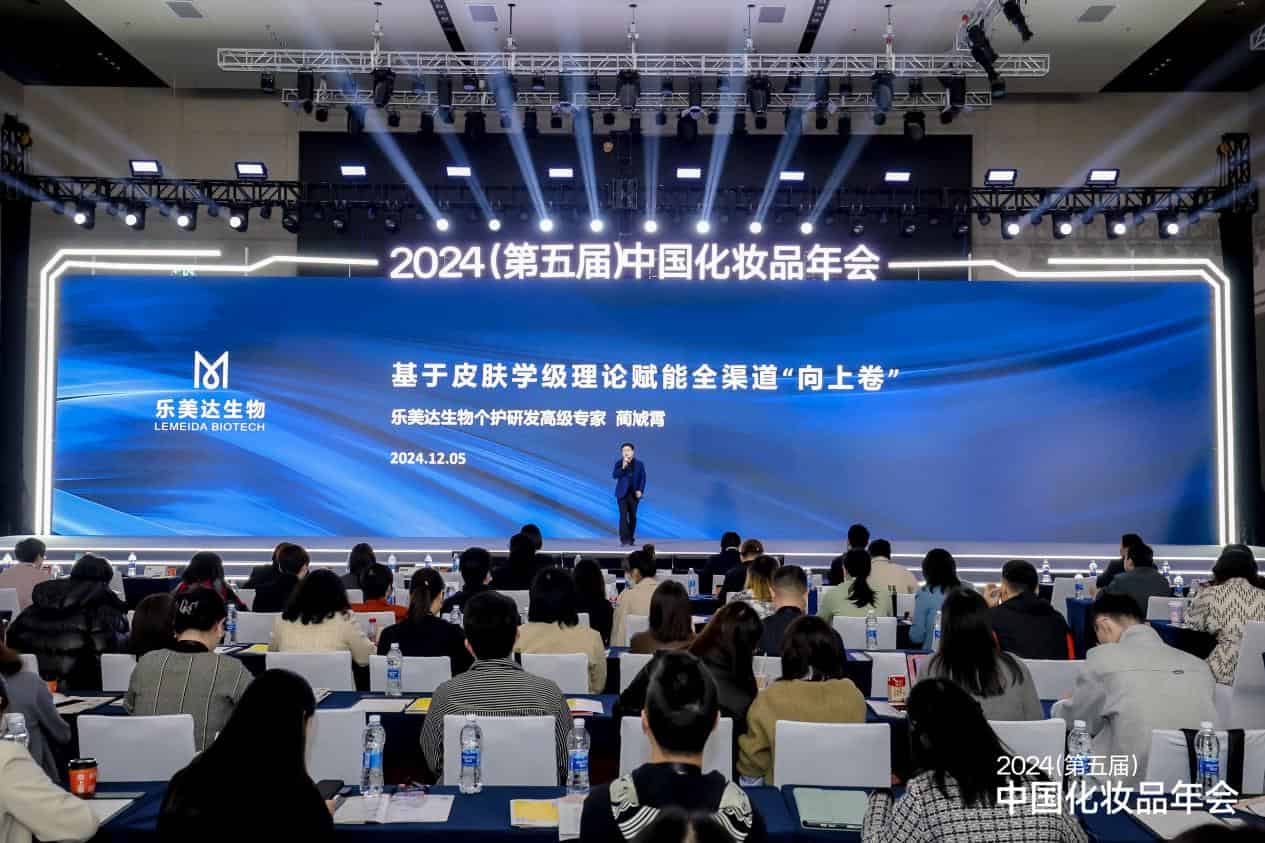 乐美达生物蔺虓霄:“四步走”谱写精准护肤新故事 | 中国化妆品年会