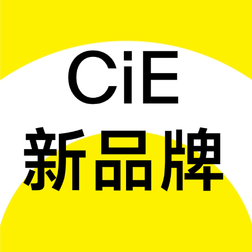 新国潮美妆「最全」的展会，就在2025CiE！| CiE美妆创新展