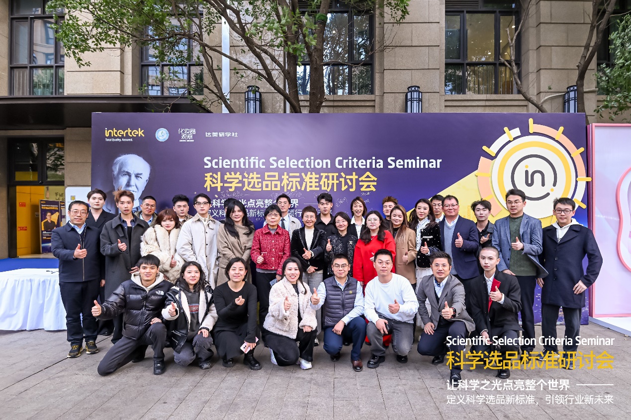 科学选品新标准来了！