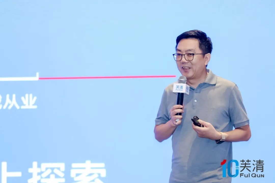 芙清巩军华：渠道大乱斗，我们何以破局增长？