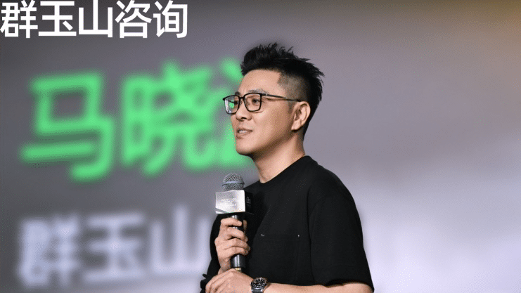 中国化妆品大会｜群玉山马晓波：品牌塑造的核心命题是美的共识与具像化