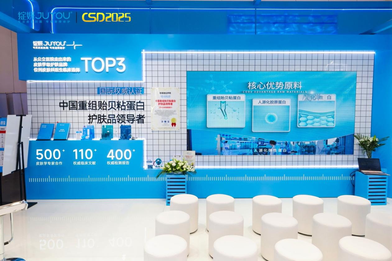 绽妍亮相长沙 CSD 学术会议，重组贻贝粘蛋白权威实力引关注