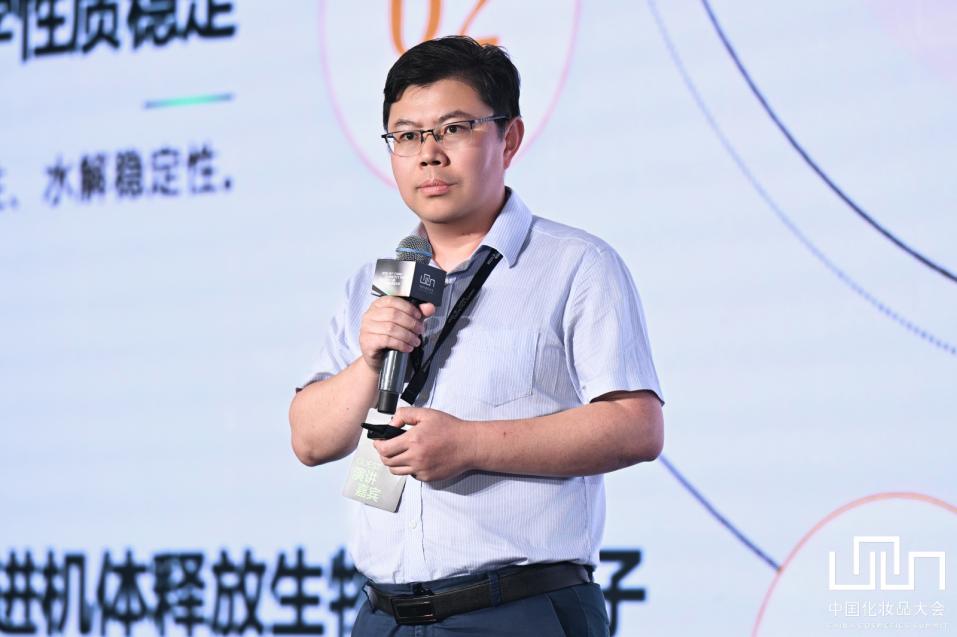 中国化妆品大会 | 赵洪石:以丝素蛋白为代表的中国特色蚕丝材料将走向世界