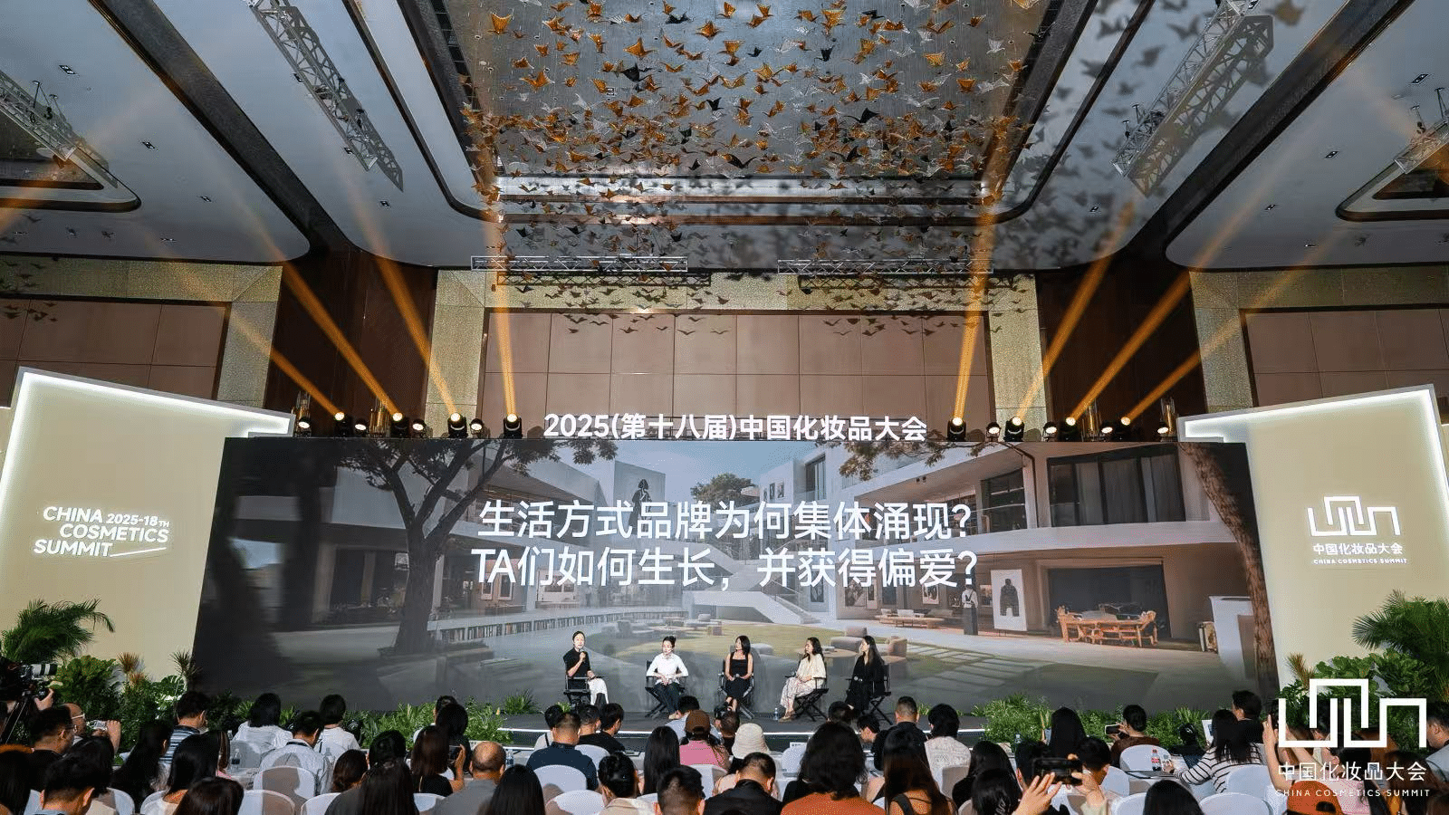 中国化妆品大会 | 在中国美妆市场，如何打造一个生活方式品牌？