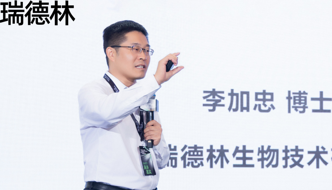中国化妆品大会 | 瑞德林李加忠：人工智能是打造爆款原料的有力推手
