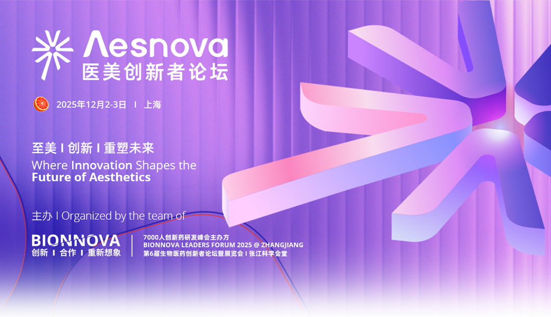 医美行业的“下一问”，我们想从这里开始寻找答案