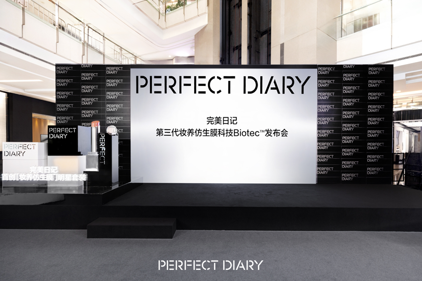 完美日记第三代妆养仿生膜科技Biotec™发布会盛大启幕