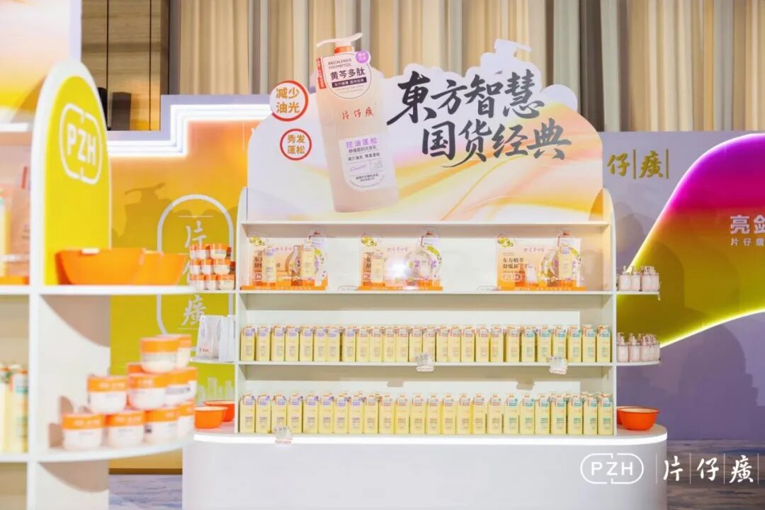 切入高端洗护赛道，片仔癀化妆品「亮剑」