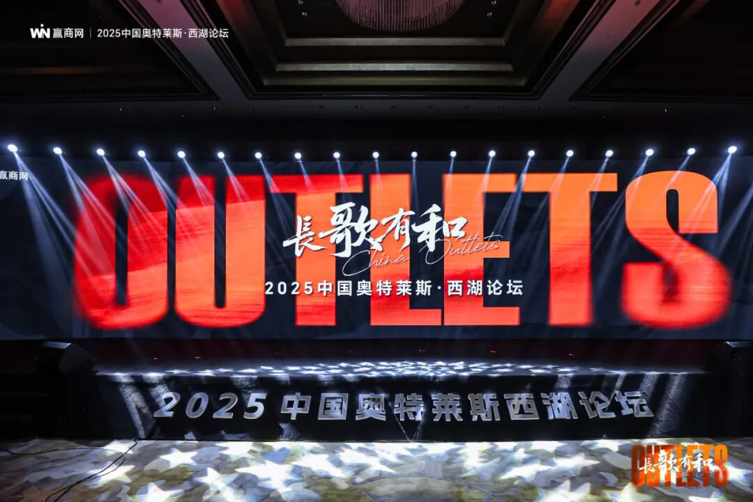 中国奥莱商业，大有可为！