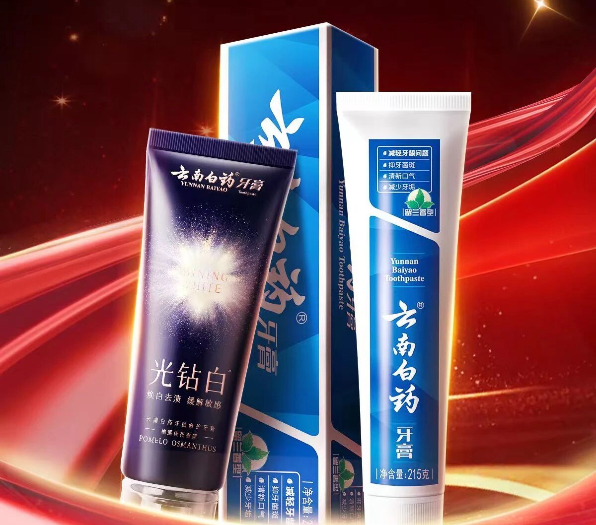双十一销量超7.6亿+ 云南白药电商用“价值”谱写高速增长