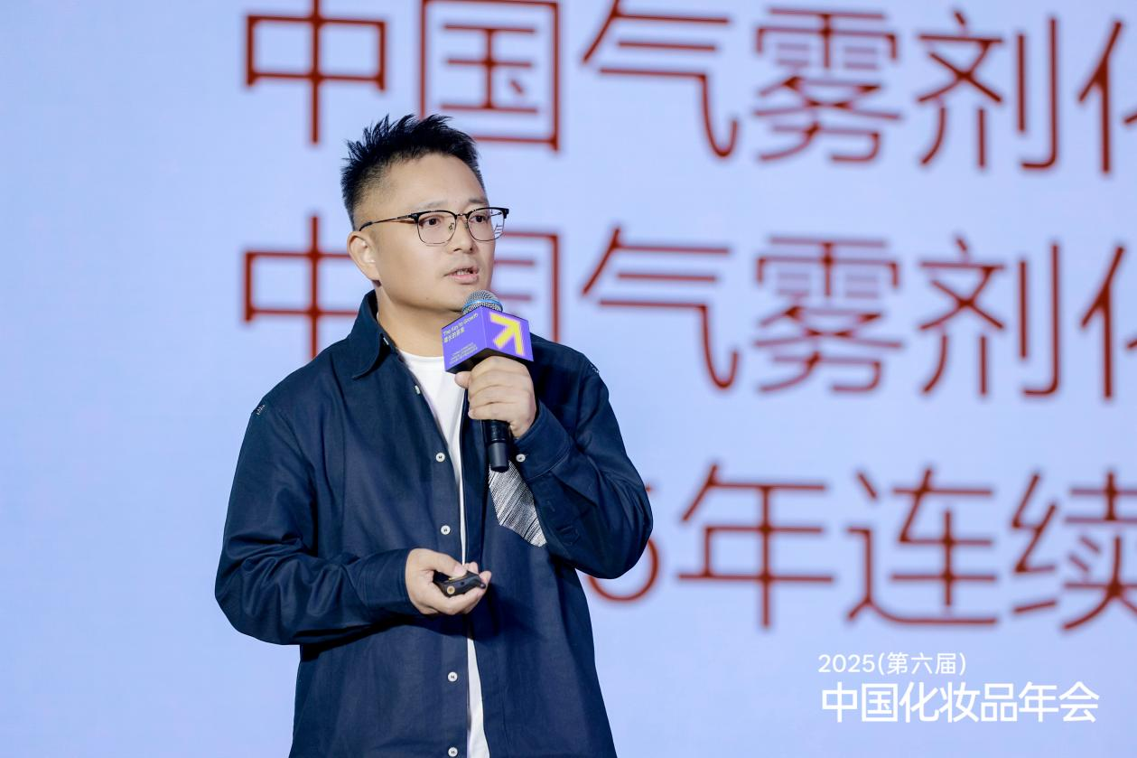 立道杨春林：2030年，国内气雾剂产品有望达9亿支｜中国化妆品年会