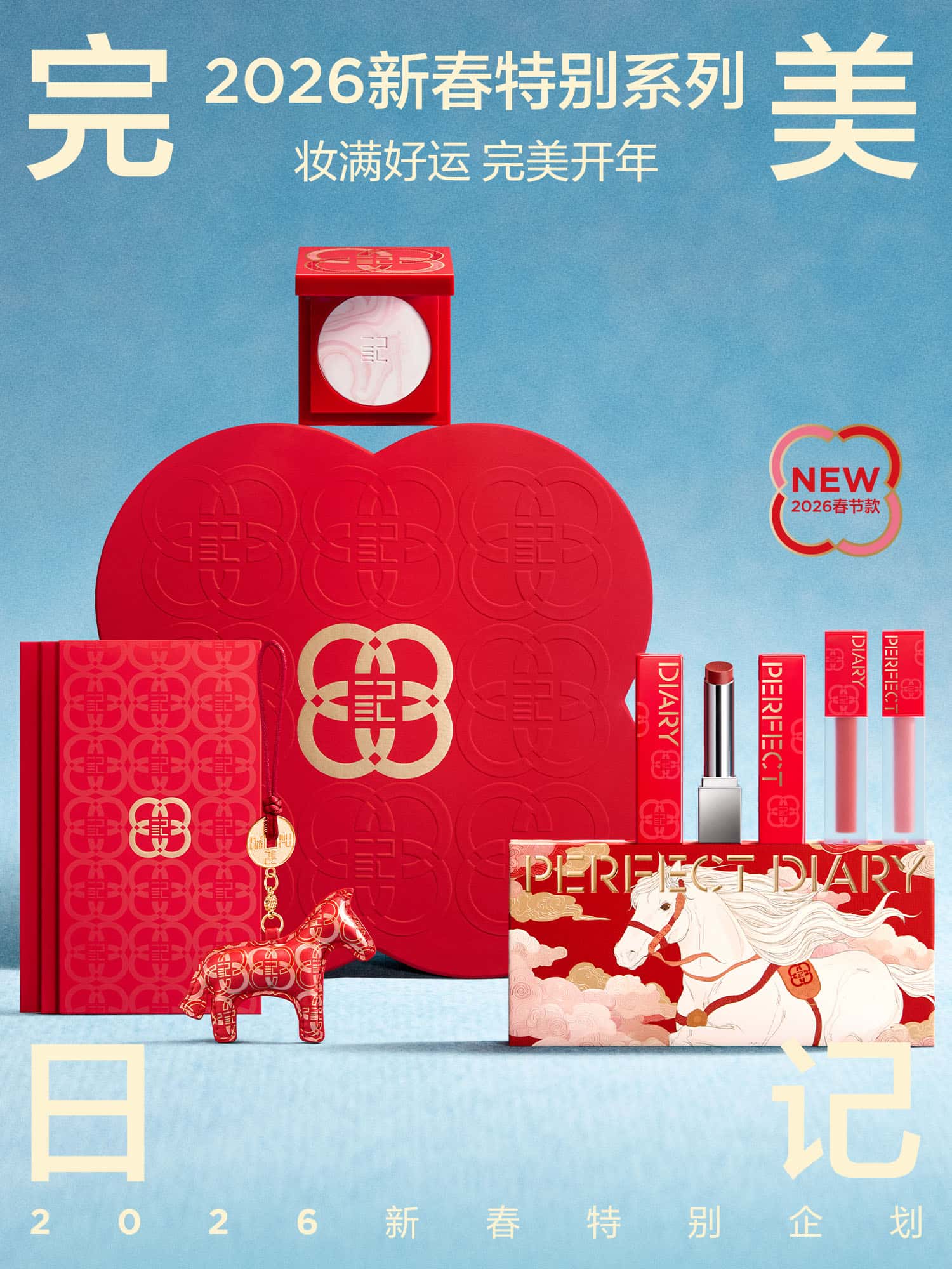 扭亏为盈!逸仙电商Q4净利润转正,2025全年营收达43亿元