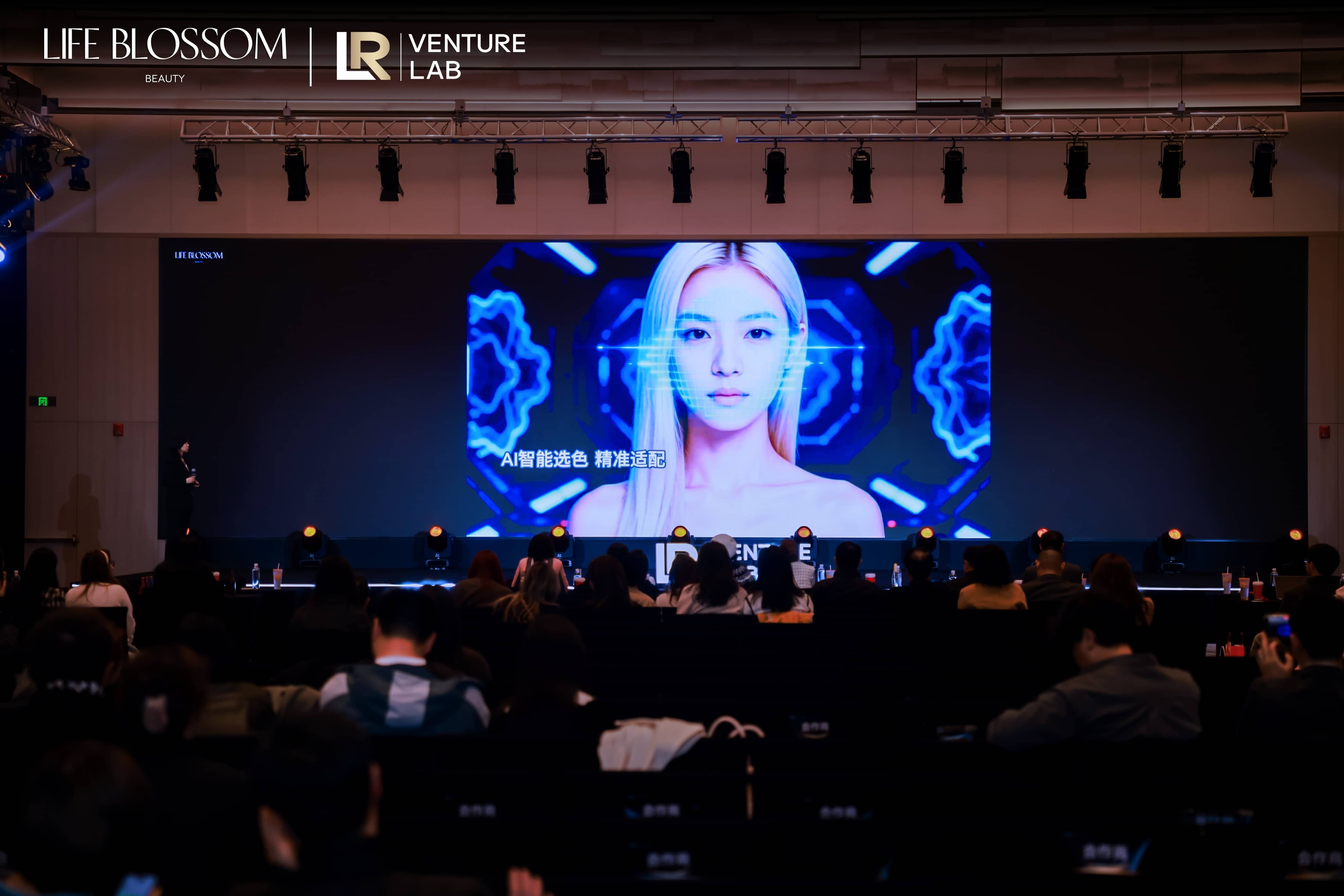 绽界闪耀2026领润生态战略峰会，以科技铸就“确定之美”