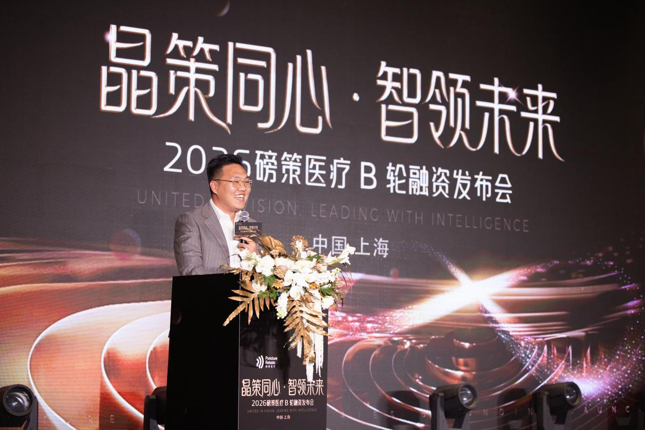 AI 手术机器人企业磅策医疗完成亿元B轮融资，构筑AI消费医疗新生态