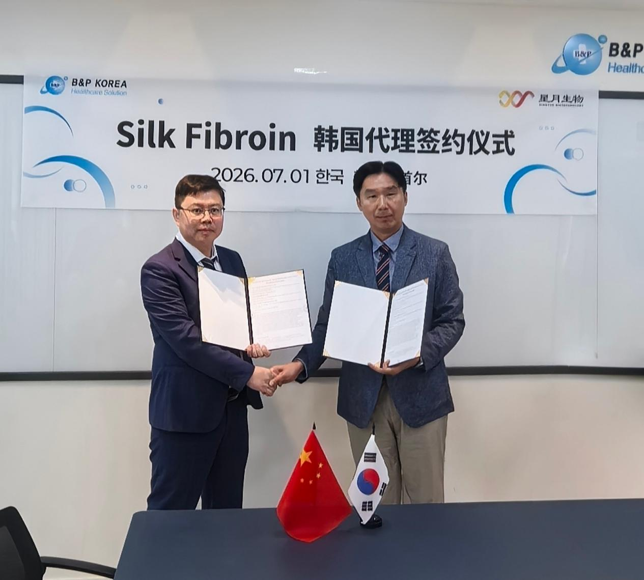 星月生物与B&P KOREA开启深入合作，共拓海外新赛道