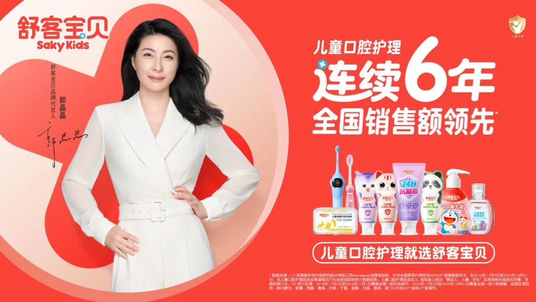 央媒密集关注“抗糖防蛀”，舒客宝贝“十二年磨一剑”的儿童口腔健康革命
