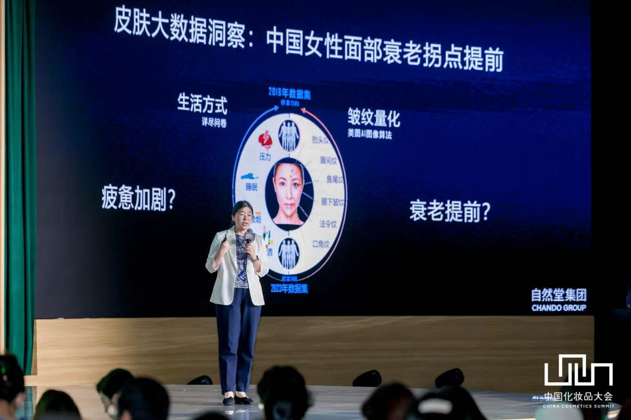 自然堂集团任慧:首创线粒体全链路管理,破解“疲惫式衰老”| 中国化妆品大会