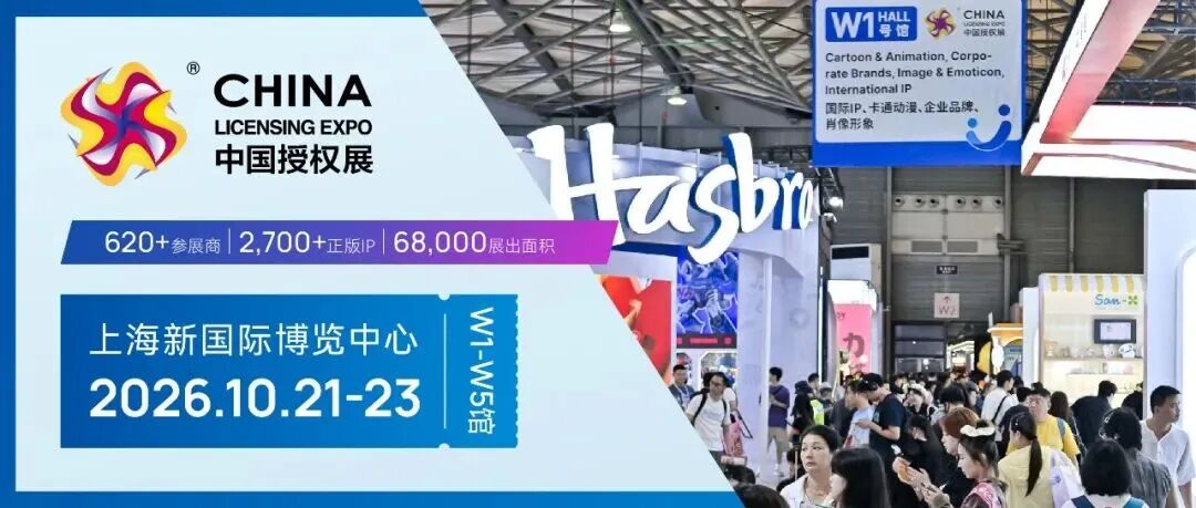 CLE趋势大会预告 | 上影元、CASETiFY、NBA、思念食品重磅嘉宾抢先看!
