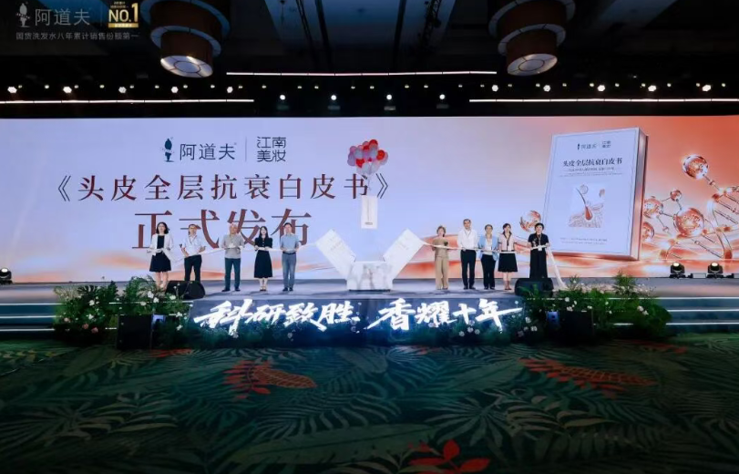 洗护TOP1入局,阿道夫打响头皮“全层抗衰”第一枪