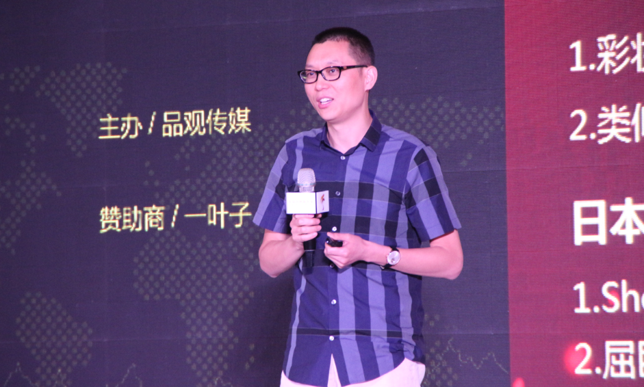 投融资峰会王子孟投资思维构建韩束王国