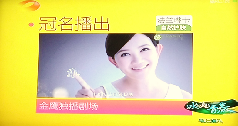 法兰琳卡我们恨化学广告曝光叶茂中谈内幕