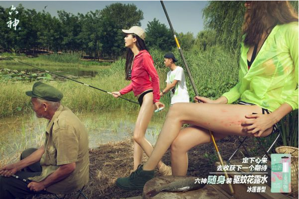 颠覆自我的六神又来了这次是一大波性感海报