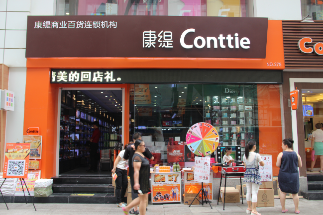 康缇湖北首店在汉开业目标3年在鄂开出100家