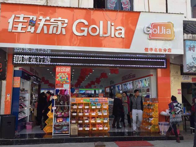 由于与云南佳联家组成了联盟,信华名妆部分门店换成了佳联家的门头