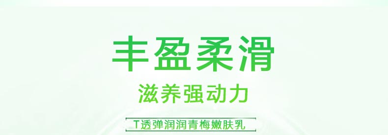 1496139663388708.jpg 嫩肤乳_01.jpg