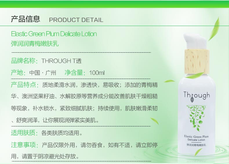 1496139669218294.jpg 嫩肤乳_03.jpg