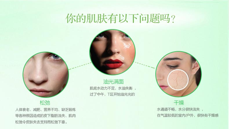 1496139673842093.jpg 嫩肤乳_04.jpg