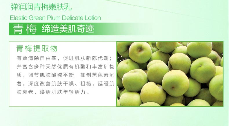 1496139680993171.jpg 嫩肤乳_06.jpg