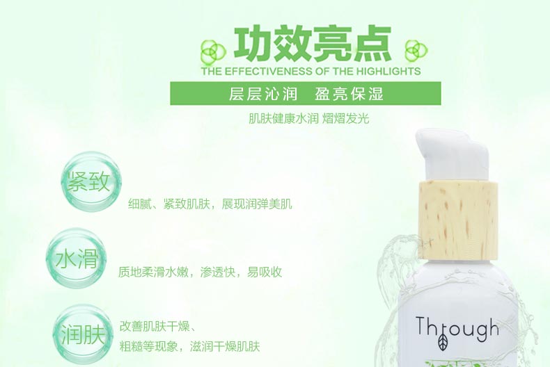 1496139686676399.jpg 嫩肤乳_08.jpg