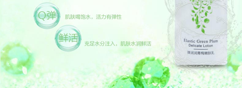 1496139690386782.jpg 嫩肤乳_09.jpg