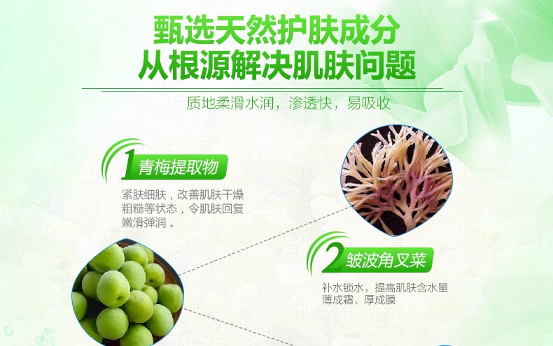 1496139694362288.jpg 嫩肤乳_10.jpg